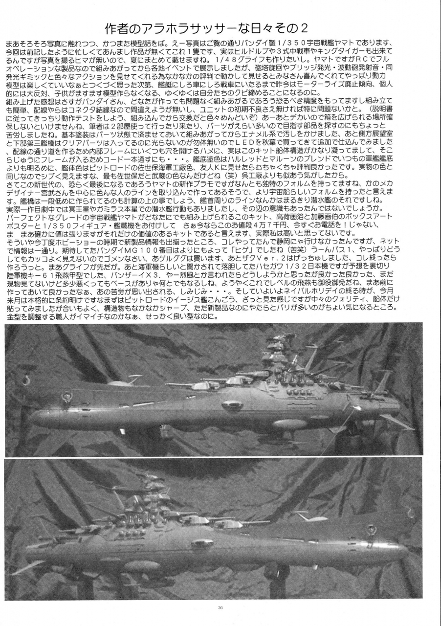 sc36-yomosue-doukoukai-gesho-ichirou-out-trial-2-aika-english-n04h