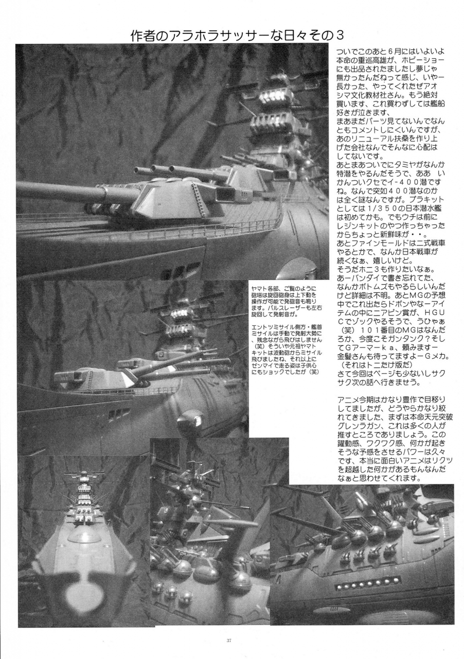 sc36-yomosue-doukoukai-gesho-ichirou-out-trial-2-aika-english-n04h