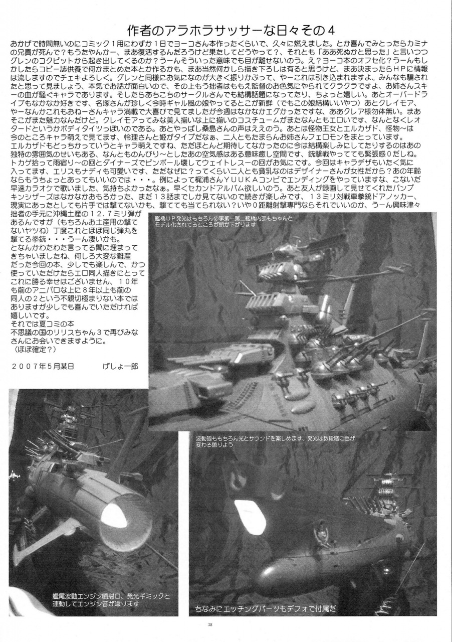 sc36-yomosue-doukoukai-gesho-ichirou-out-trial-2-aika-english-n04h