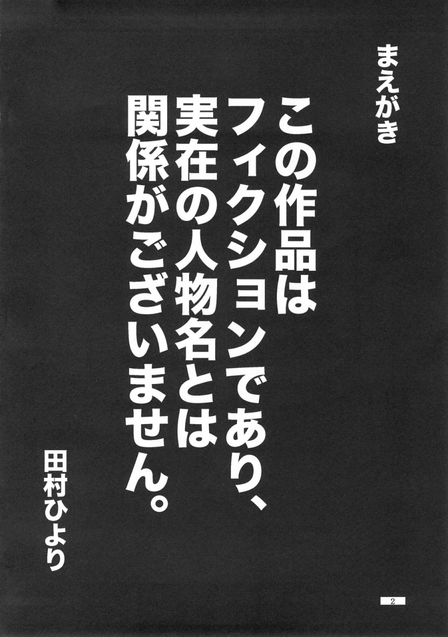 sc36-zenpou-fuchuui-tamura-hiyori-hiyorin-break-lucky-star-english