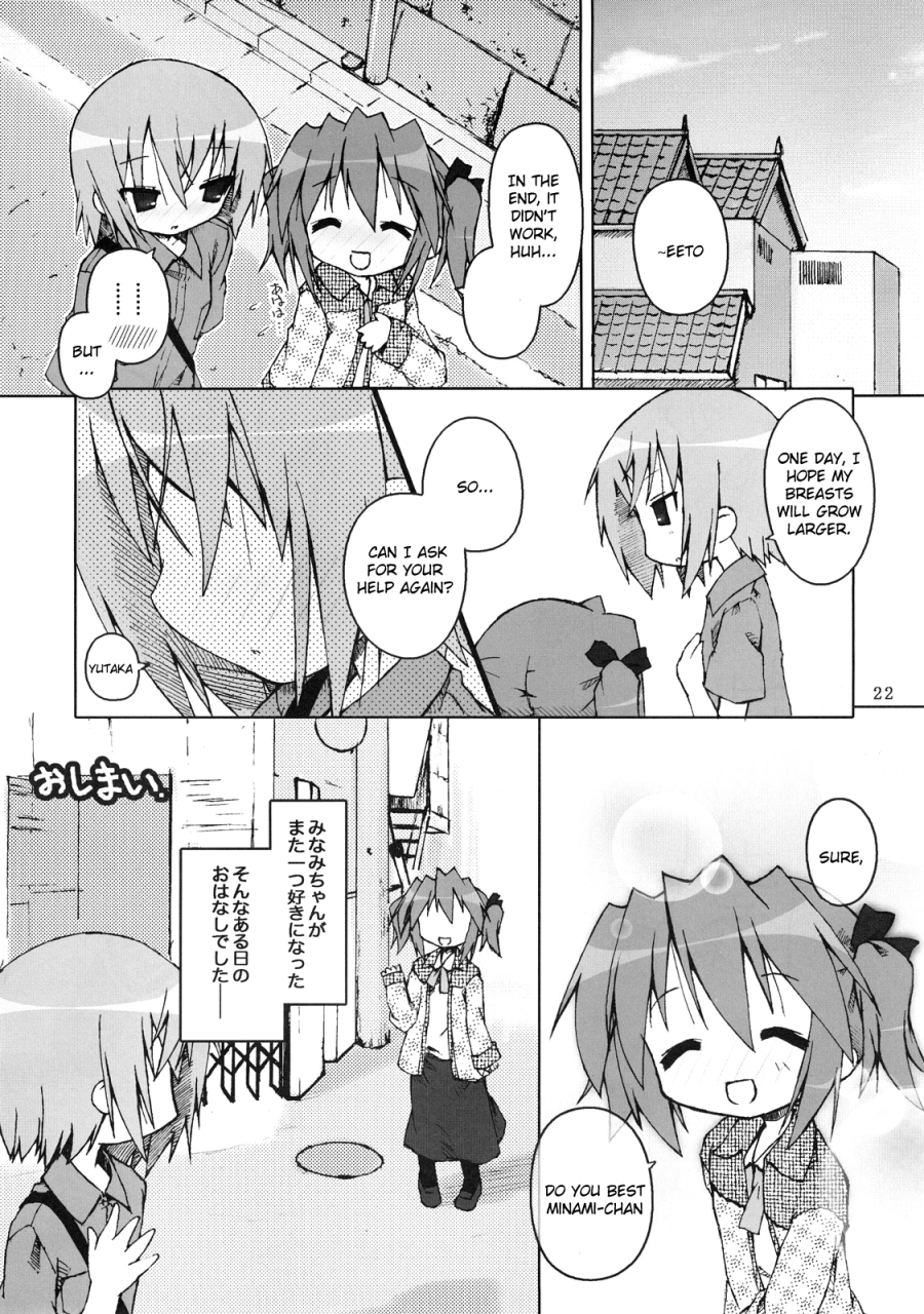 sc36-zenpou-fuchuui-tamura-hiyori-hiyorin-break-lucky-star-english