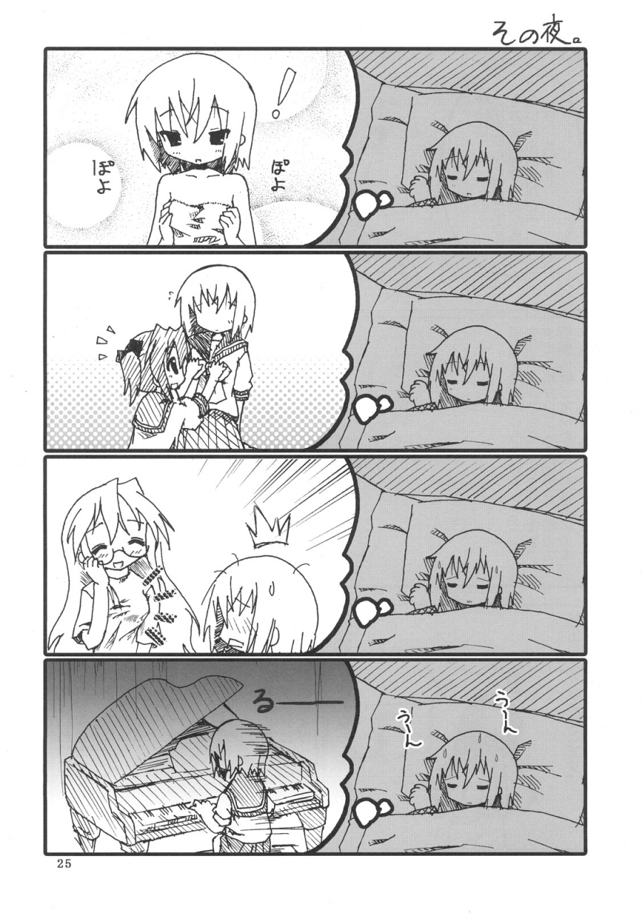 sc36-zenpou-fuchuui-tamura-hiyori-hiyorin-break-lucky-star-english