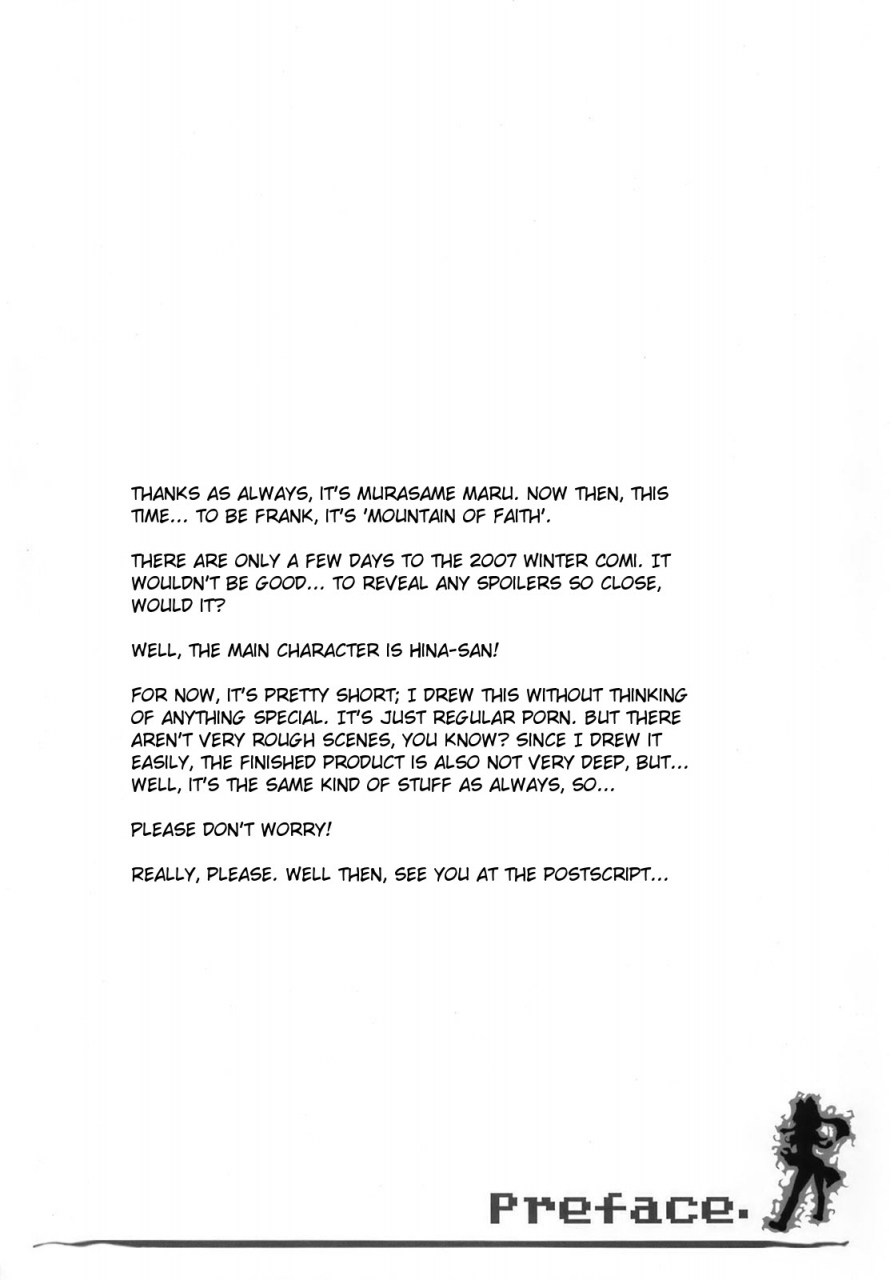 sc37-domestic-animals-murasame-maru-yakugami-sama-no-iu-toori-touhou-project-english-rookie84-3d0xp0xy