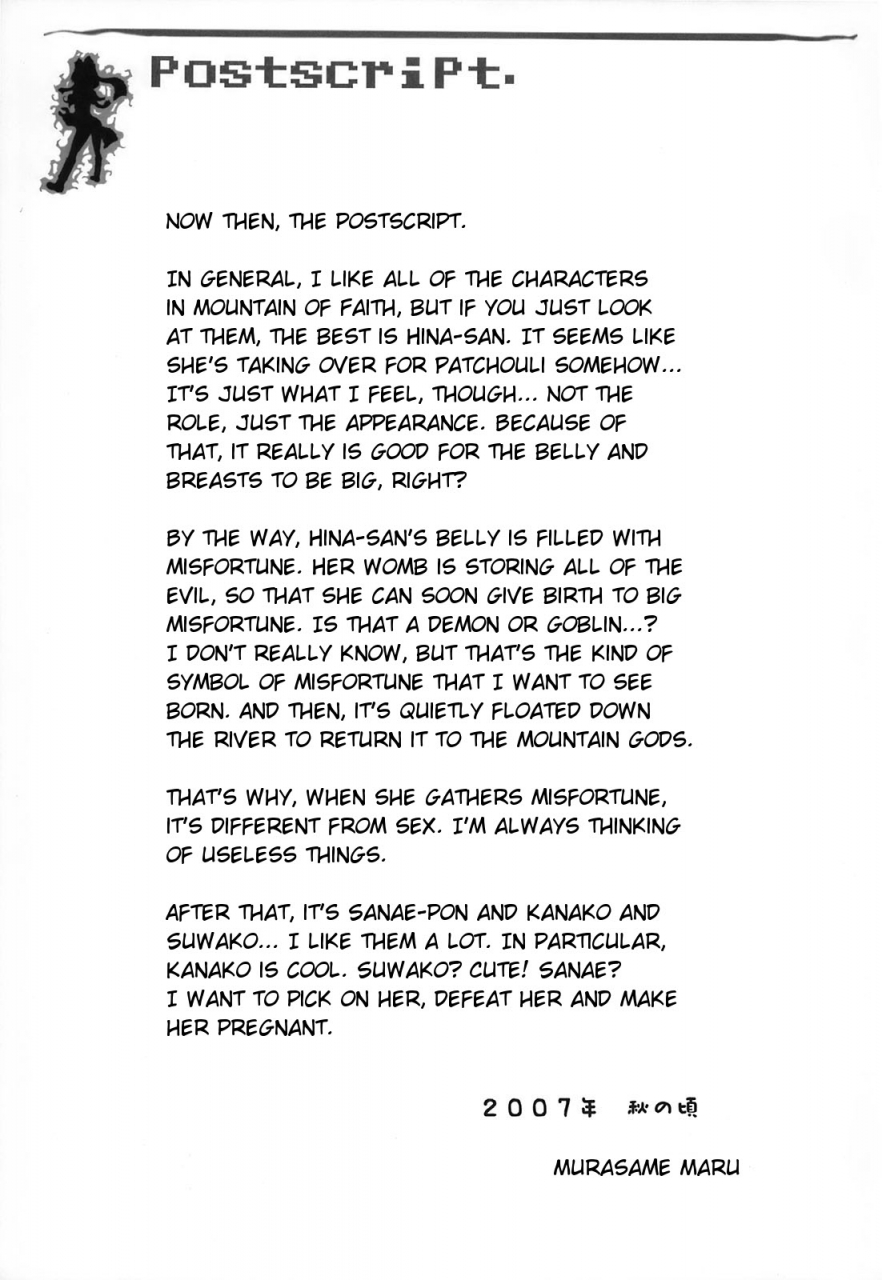 sc37-domestic-animals-murasame-maru-yakugami-sama-no-iu-toori-touhou-project-english-rookie84-3d0xp0xy