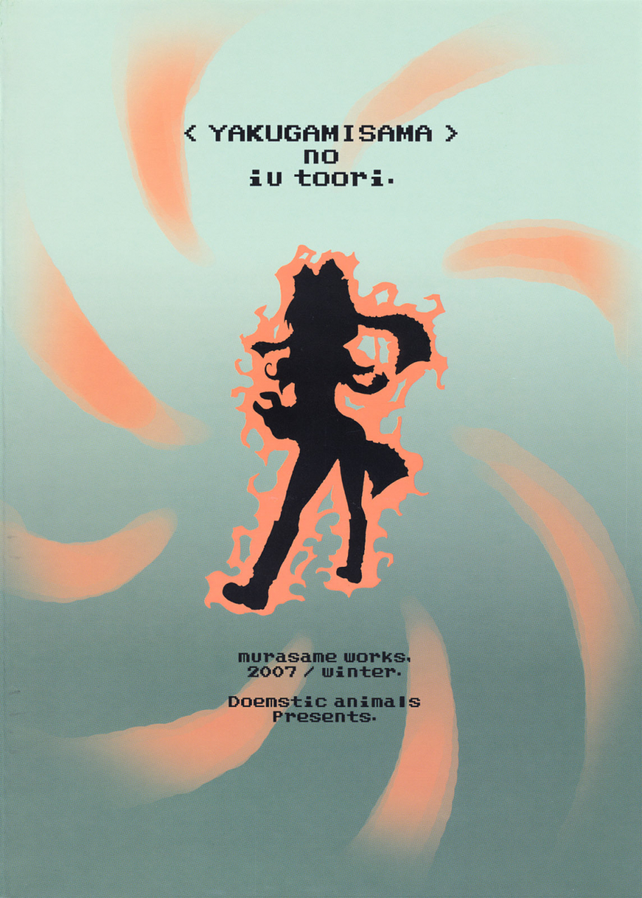 sc37-domestic-animals-murasame-maru-yakugami-sama-no-iu-toori-touhou-project-english-rookie84-3d0xp0xy