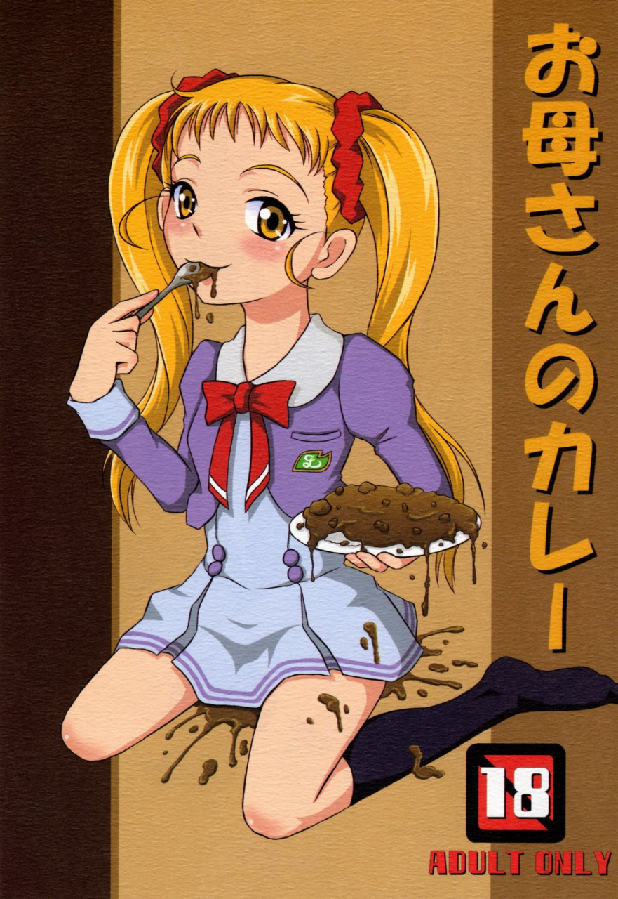 sc37-himitsu-doyoubi-matsutaka-zon-okaa-san-no-curry-mothers-curry-yes-precure-5-english-chocolate