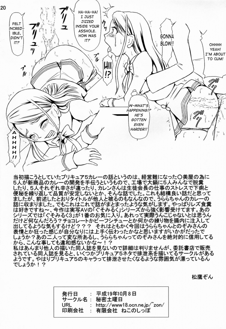 sc37-himitsu-doyoubi-matsutaka-zon-okaa-san-no-curry-mothers-curry-yes-precure-5-english-chocolate