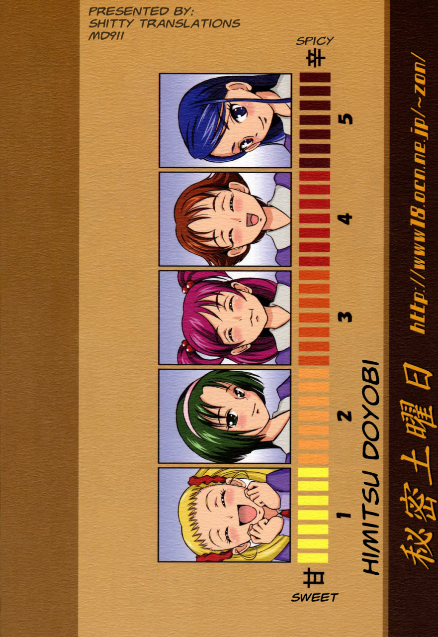 sc37-himitsu-doyoubi-matsutaka-zon-okaasan-no-curry-moms-curry-yes-precure-5-english-shitty-translations