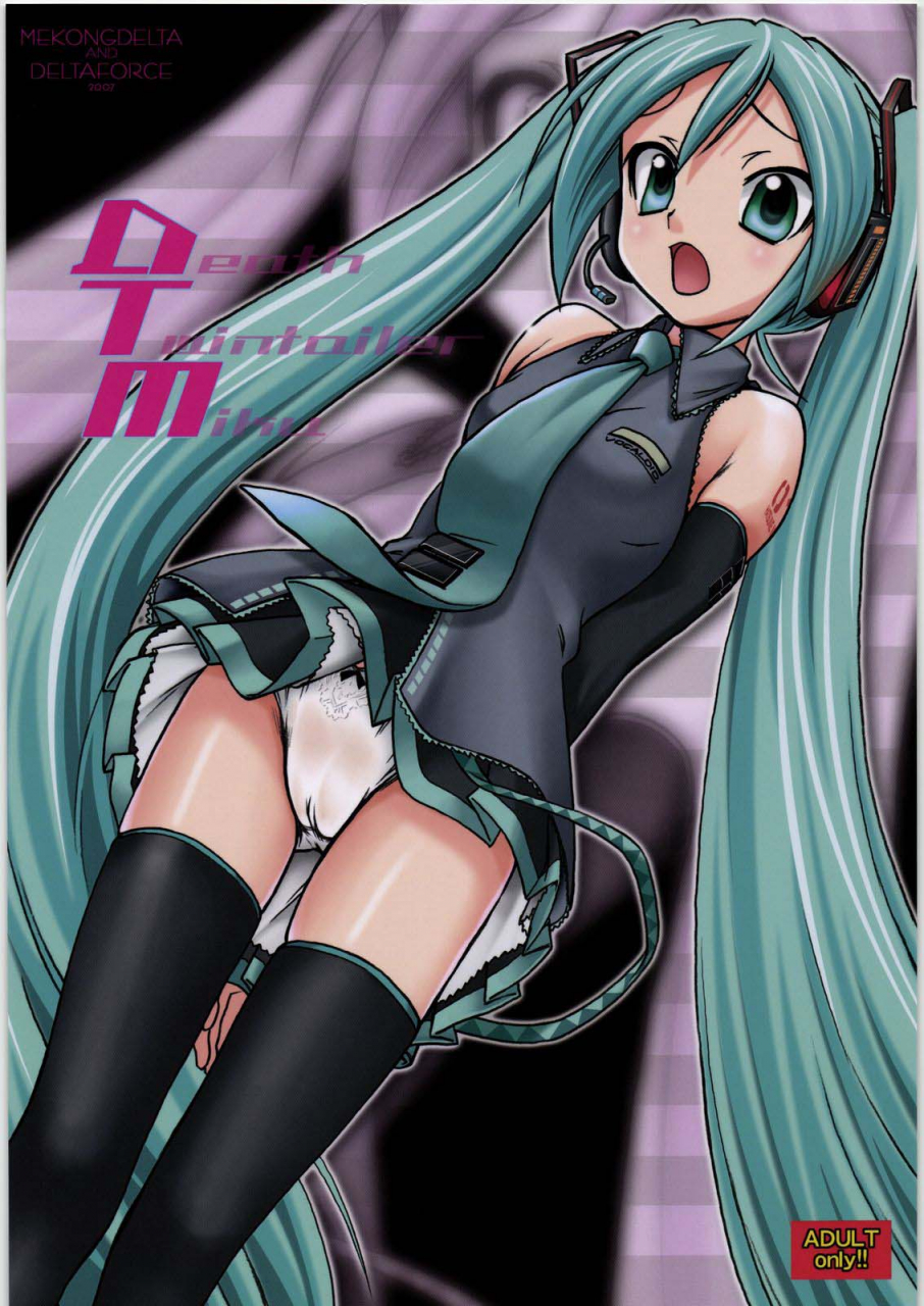 sc37-mekongdelta-deltaforce-zenki-route39-dtm-vocaloid-english-lunatic-translation