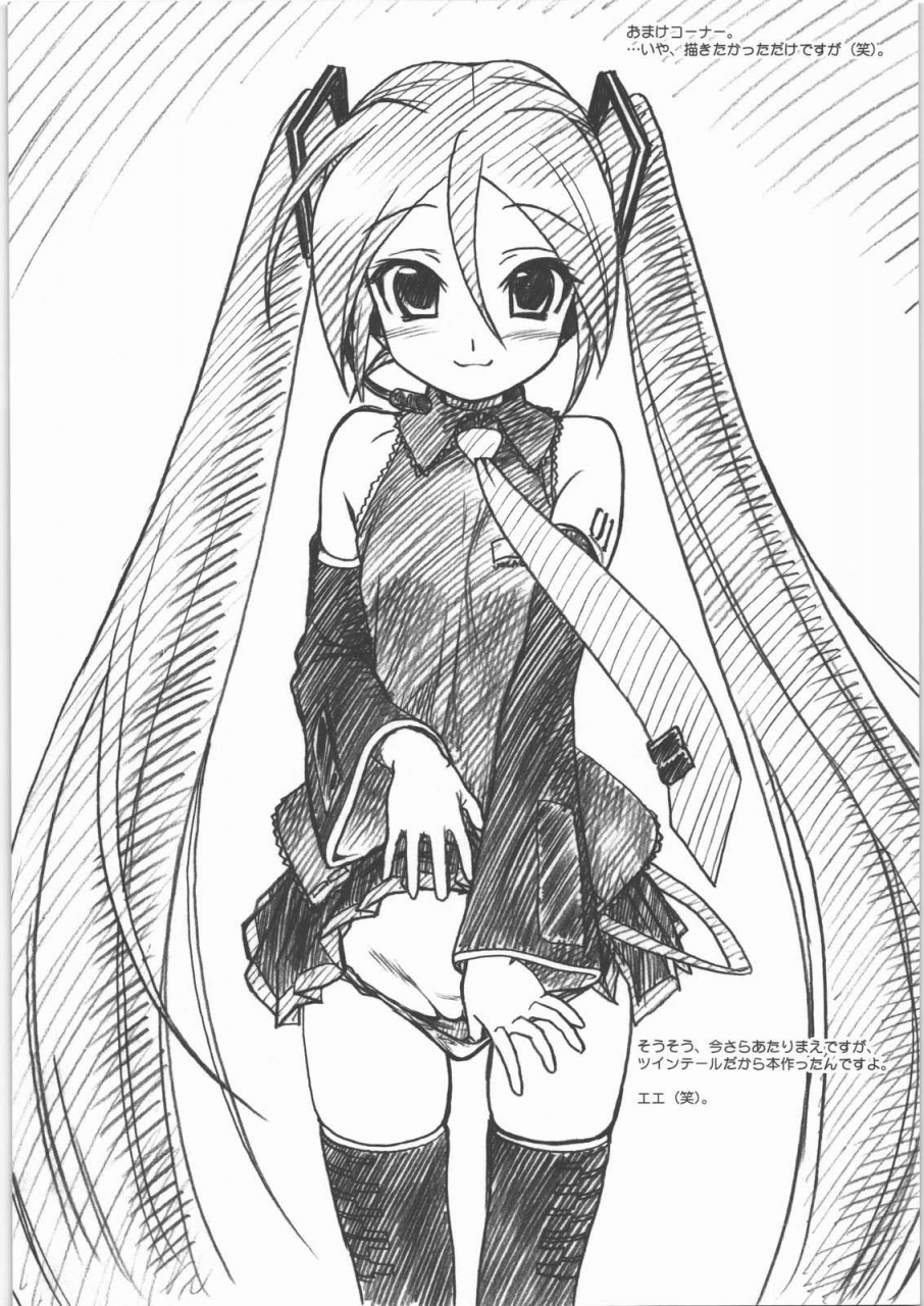 sc37-mekongdelta-deltaforce-zenki-route39-dtm-vocaloid-english-lunatic-translation