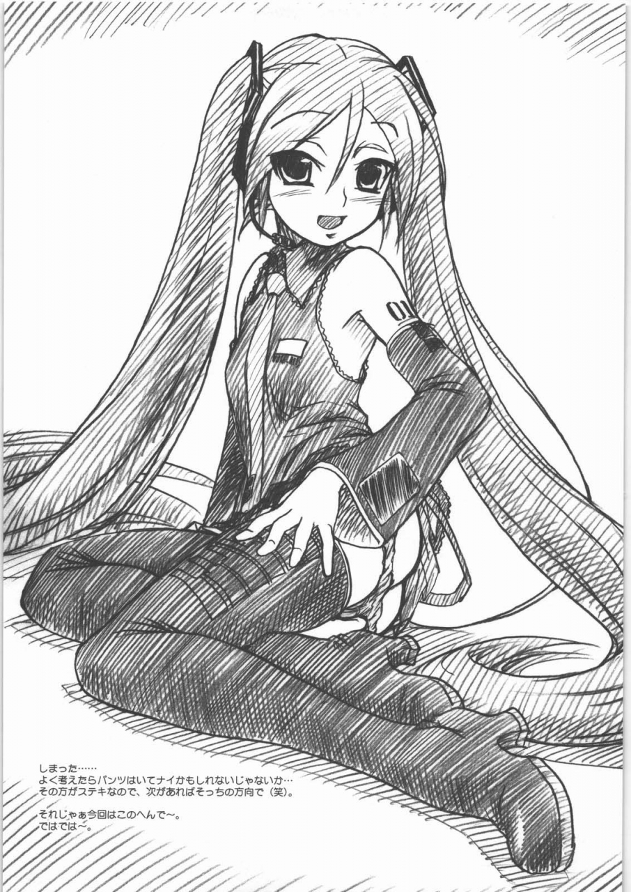 sc37-mekongdelta-deltaforce-zenki-route39-dtm-vocaloid-english-lunatic-translation