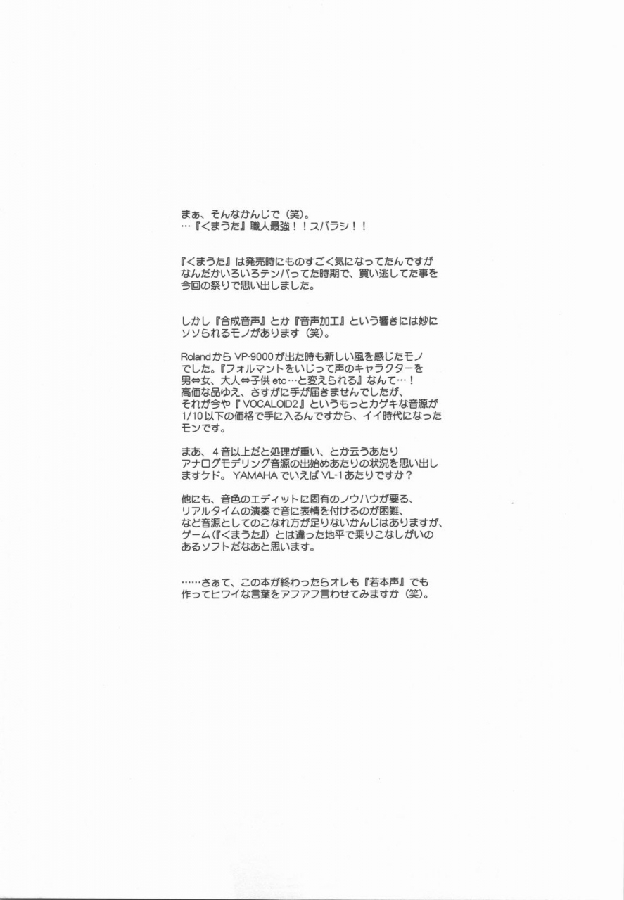 sc37-mekongdelta-deltaforce-zenki-route39-dtm-vocaloid-english-ufw