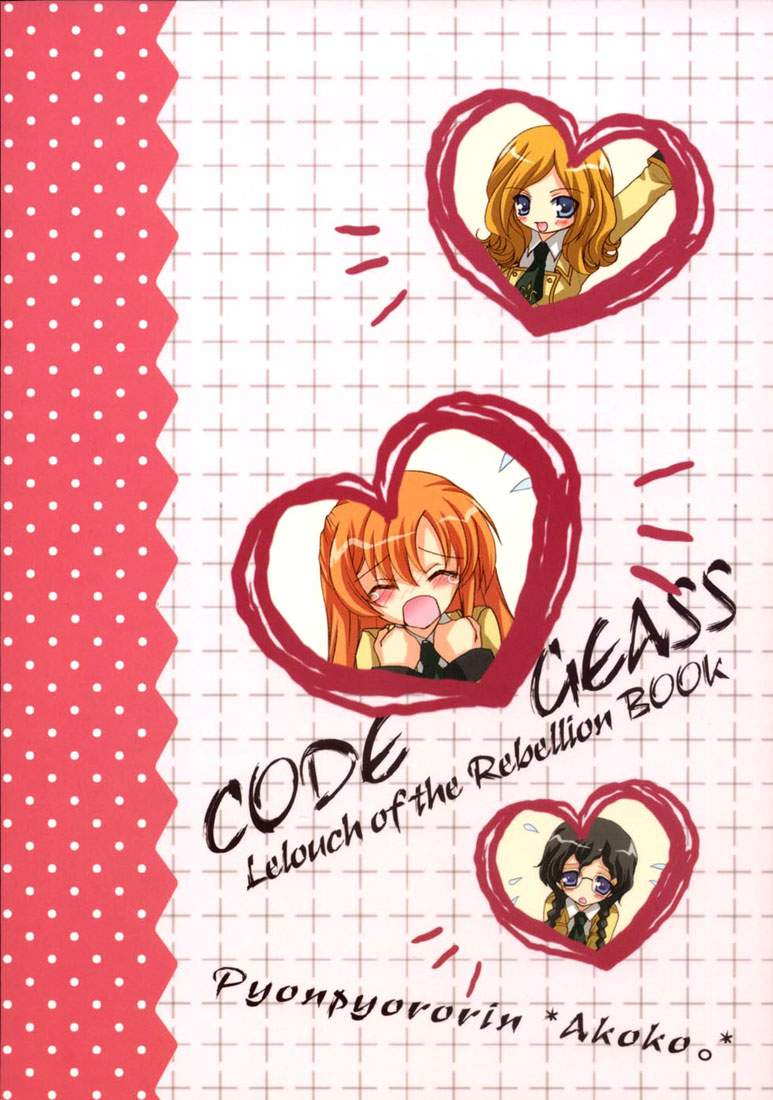 sc37-pyonpyororin-akoko-youkoso-ura-seitokai-he-code-geass-lelouch-of-the-rebellion-english-reromanga
