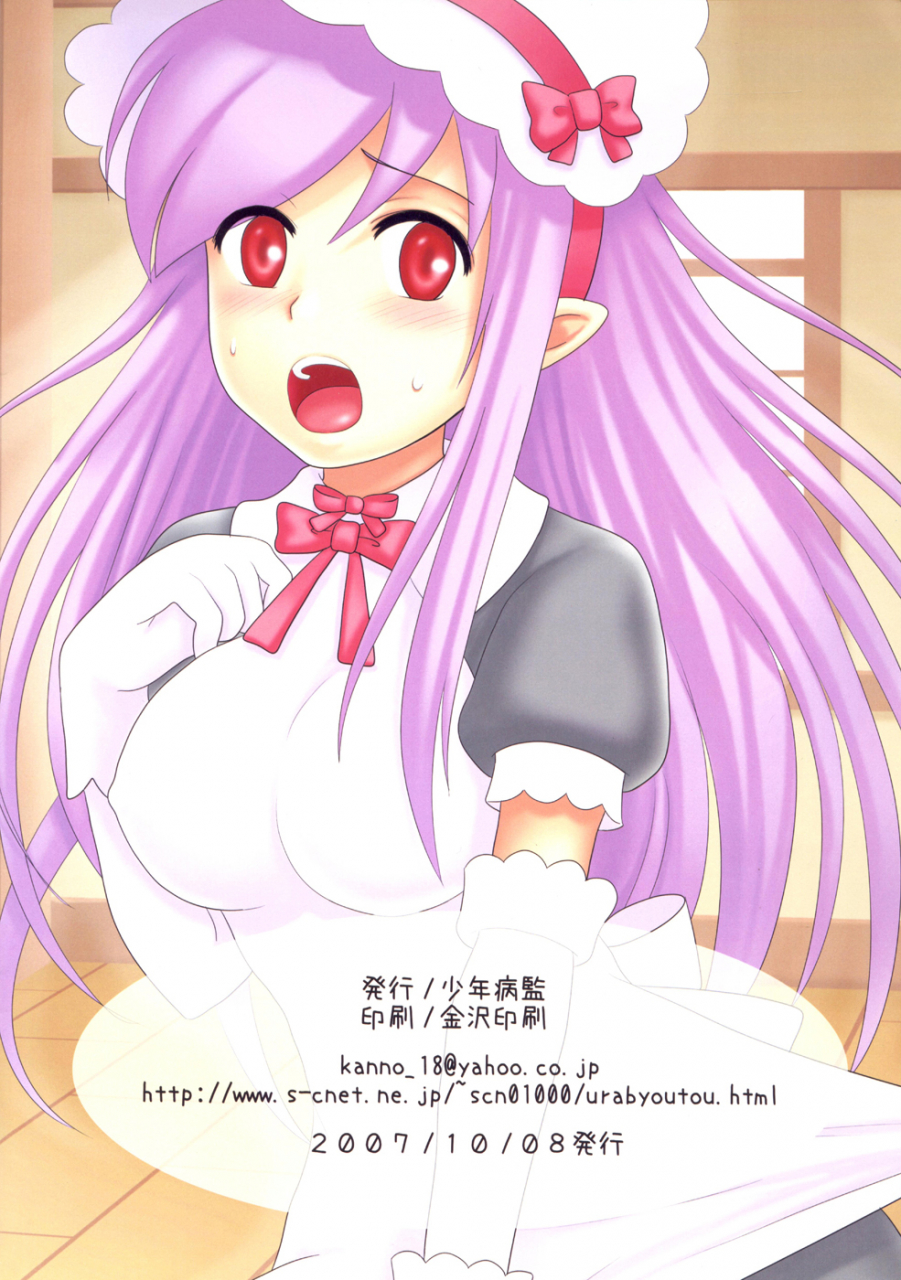 sc37-shounen-byoukan-kanno-izuka-black-cherry-tengen-toppa-gurren-lagann-english-bwys