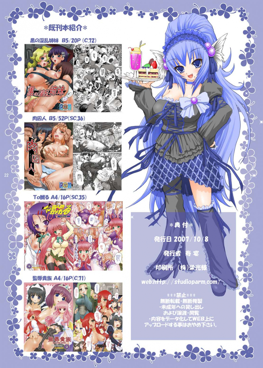 sc37-studio-parm-kotobuki-utage-pm-14-anata-no-nozomu-watashi-ni-school-days-english-lunatic-translations