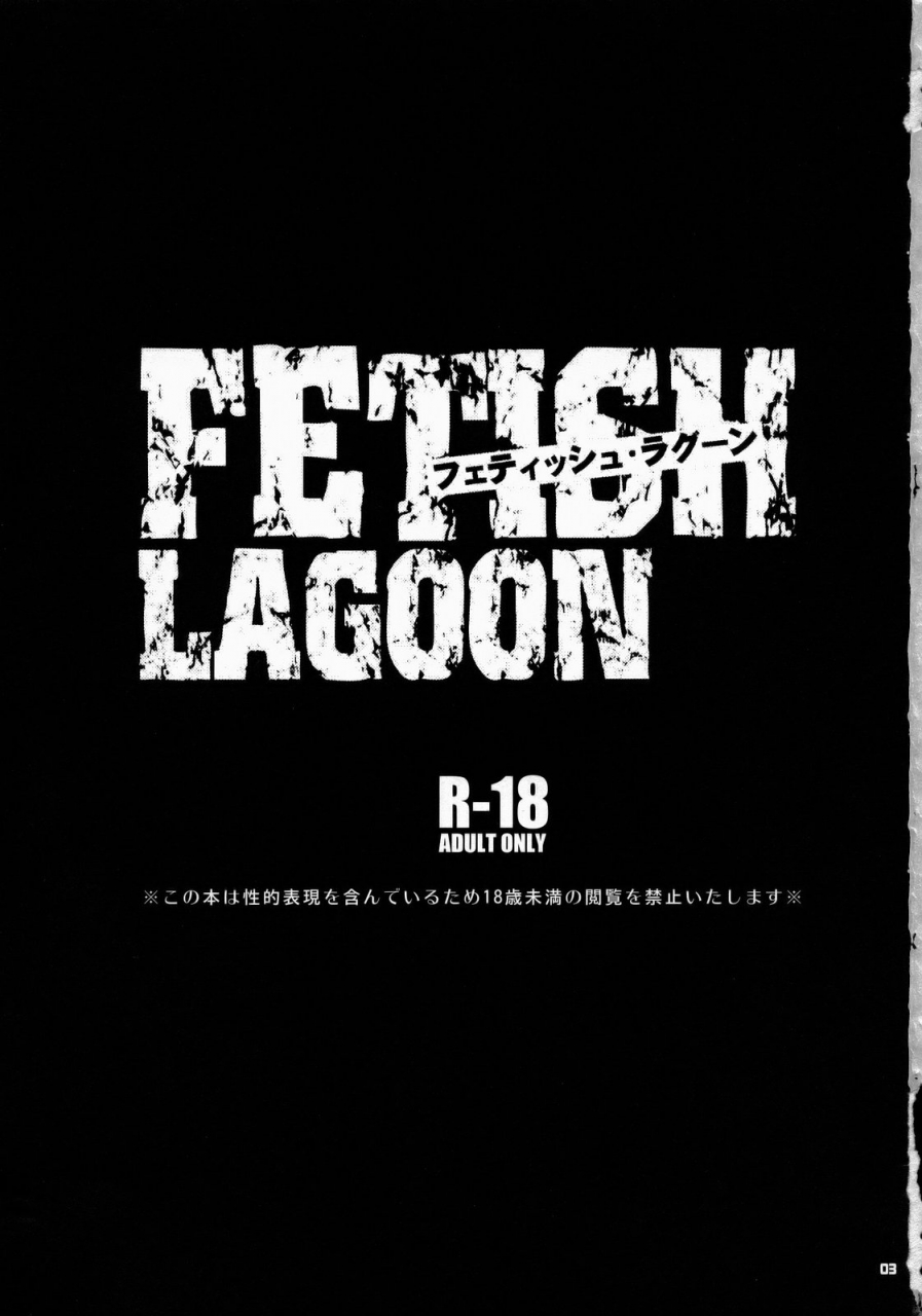 sc37-todd-special-todd-oyamada-fetish-lagoon-black-lagoon-english-kusanyagi
