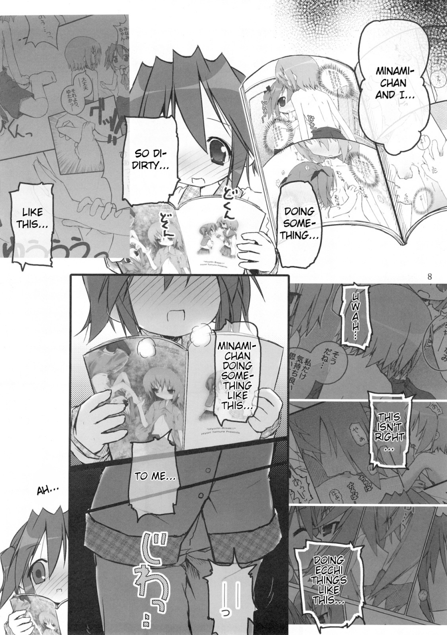 sc37-zenpou-fuchuui-kuroba-hiyorin-revenge-lucky-star-english