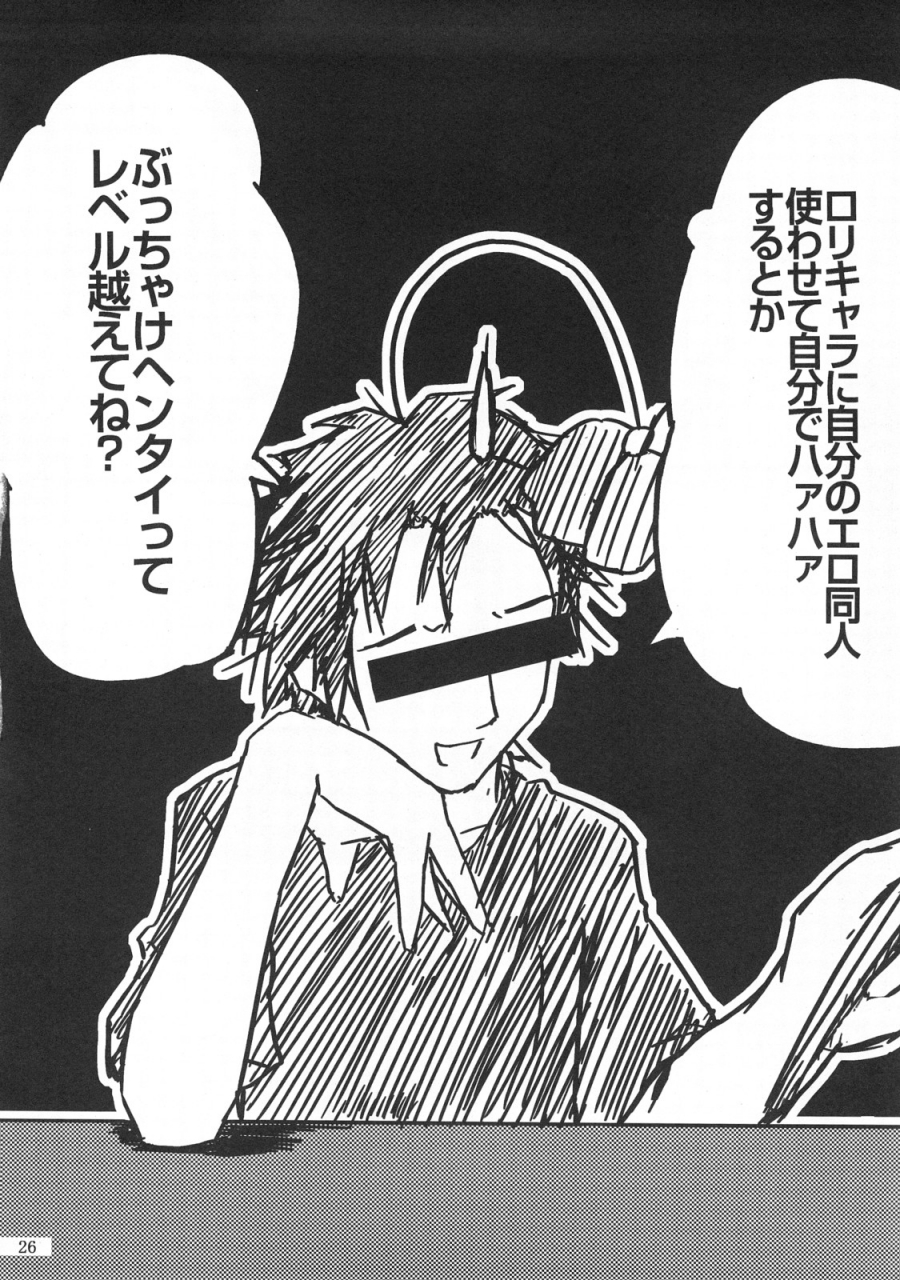 sc37-zenpou-fuchuui-kuroba-hiyorin-revenge-lucky-star-english