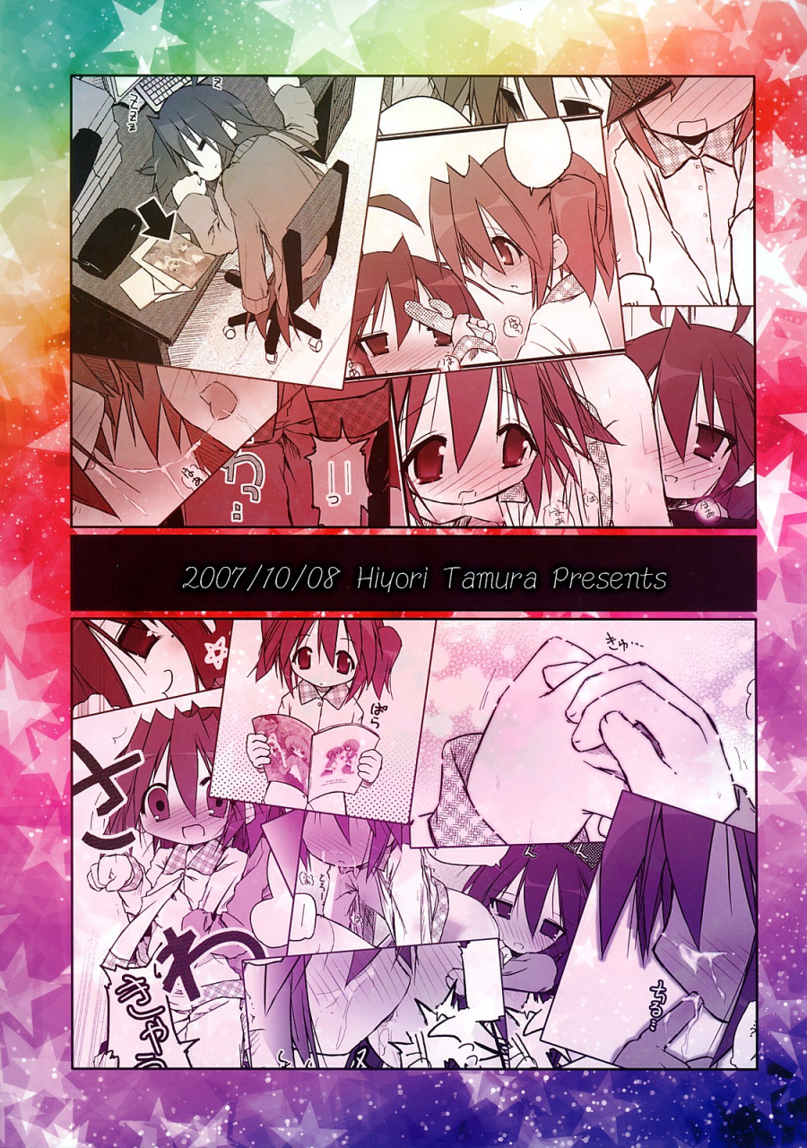 sc37-zenpou-fuchuui-kuroba-hiyorin-revenge-lucky-star-english