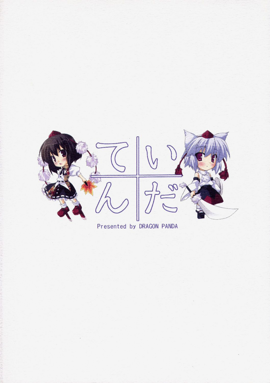 sc38-dragon-panda-minase-idaten-touhou-project-english