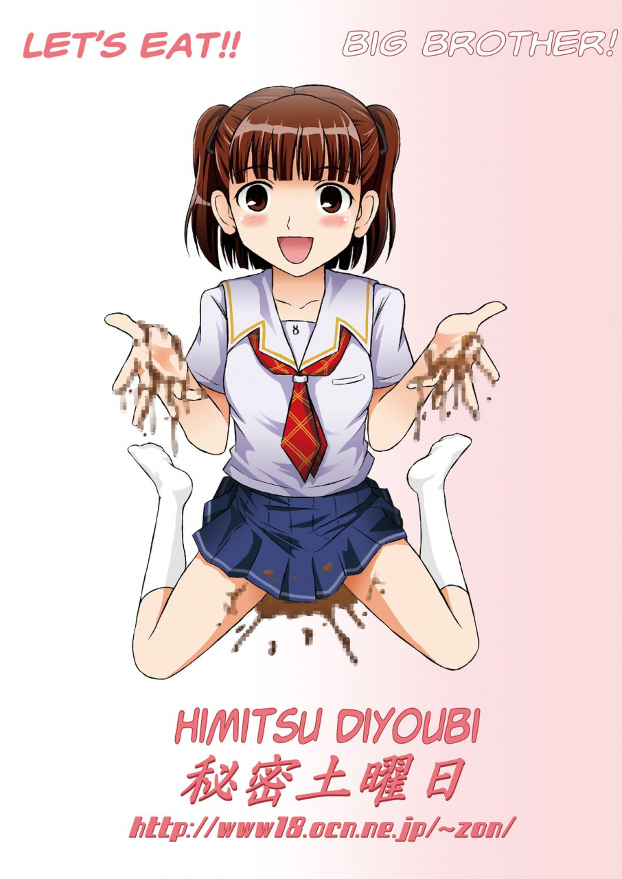 sc38-himitsu-doyoubi-matsutaka-zon-eriko-san-no-eikyuu-kikan-kimikiss-english