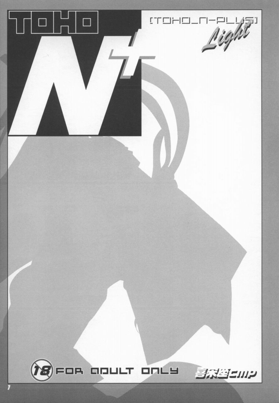 sc38-kieyza-cmp-kieyza-toho-n-light-touhou-project-english-desudesu