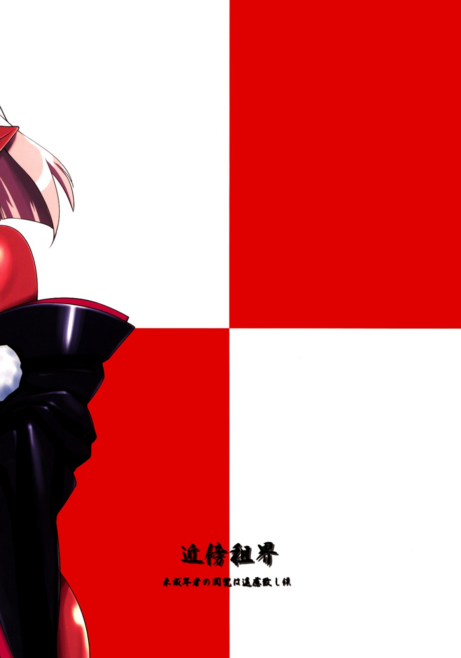 sc38-kinbou-sokai-konmori-oni-mo-uchi-fuko-mo-uchi-english-desudesu