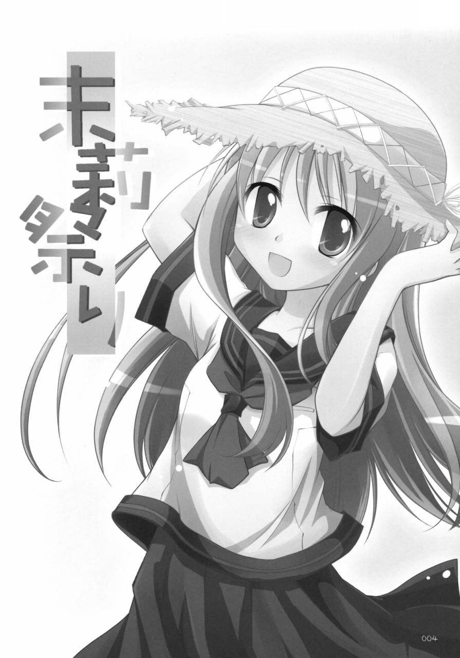 sc38-titokara-2nd-branch-manami-tatsuya-matsuri-matsuri-family-project-kazoku-keikaku-english-desudesu