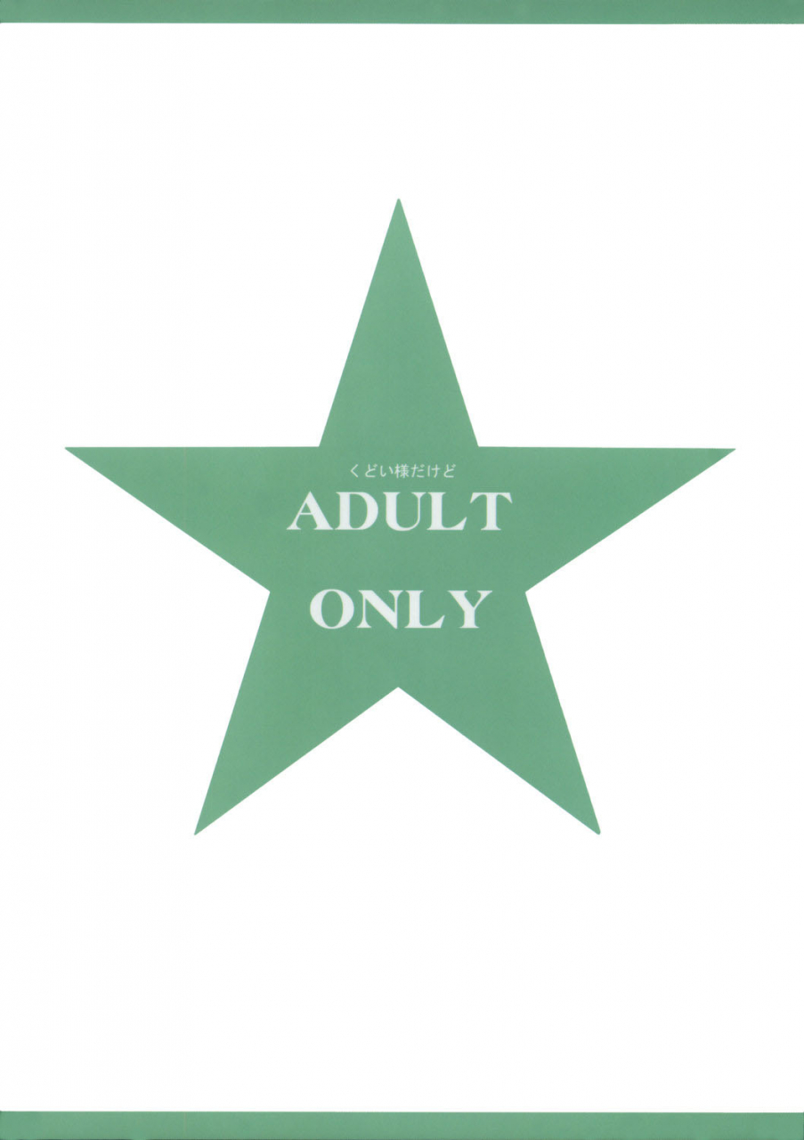 sc38-barista-kirise-mitsuru-peppermint-touhou-project-english-desudesu