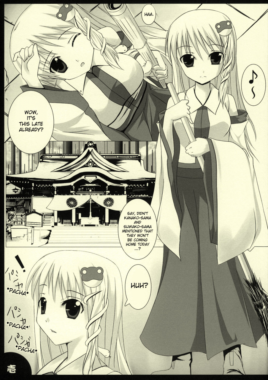 sc38-barista-kirise-mitsuru-peppermint-touhou-project-english-desudesu