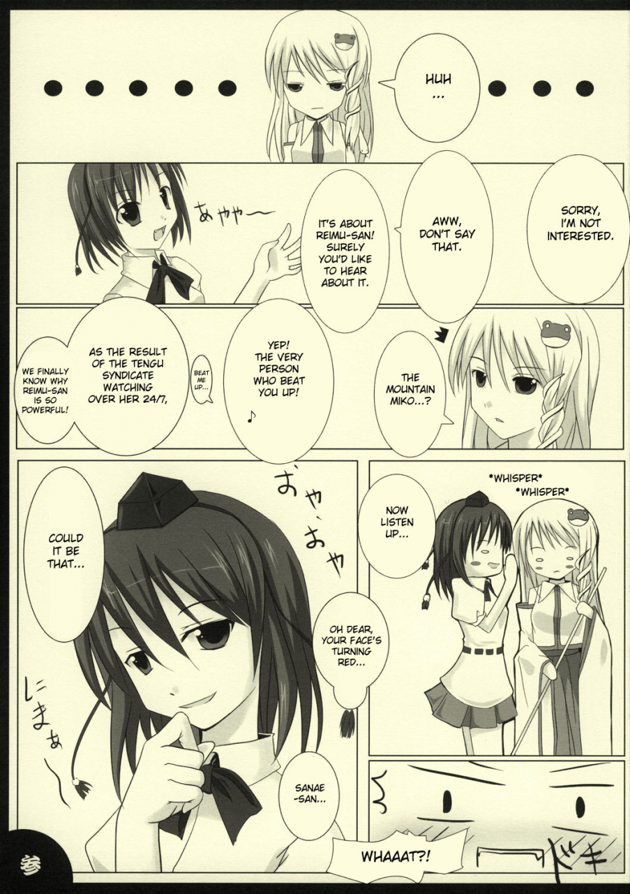 sc38-barista-kirise-mitsuru-peppermint-touhou-project-english-desudesu