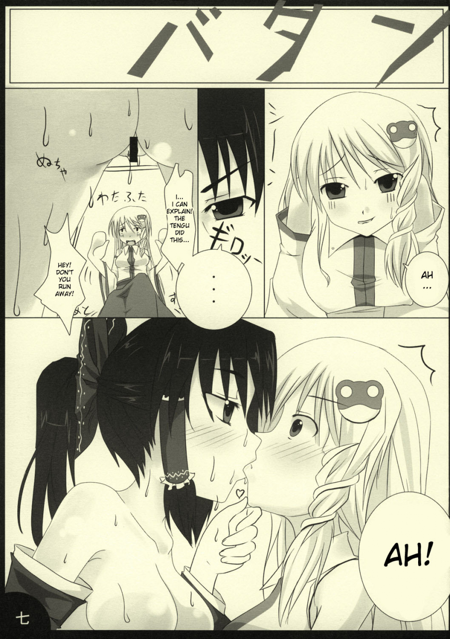 sc38-barista-kirise-mitsuru-peppermint-touhou-project-english-desudesu