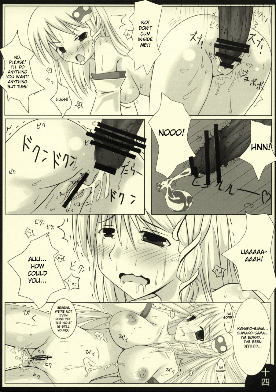 sc38-barista-kirise-mitsuru-peppermint-touhou-project-english-desudesu