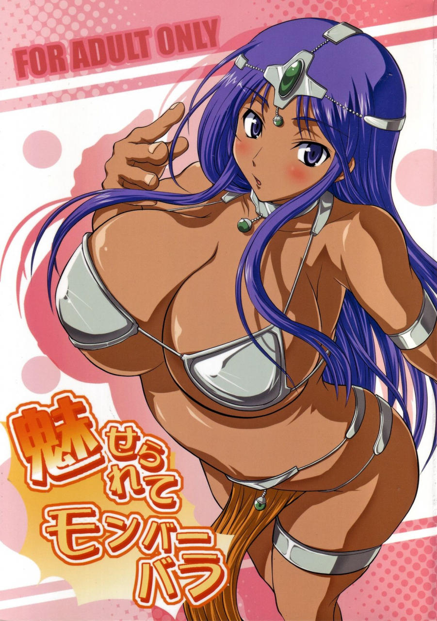 sc39-an-arc-hamo-miserarete-monbarbara-lovestruck-in-monbarbara-dragon-quest-iv-english-chocolate