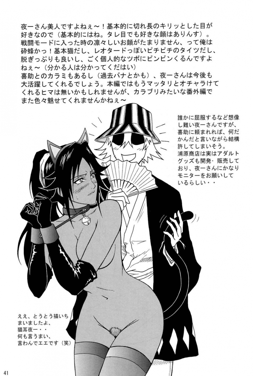 sc39-atelier-pinpoint-crack-blonde-shinigami-onsen-death-gods-sauna-bath-bleach-english-doujin-daily