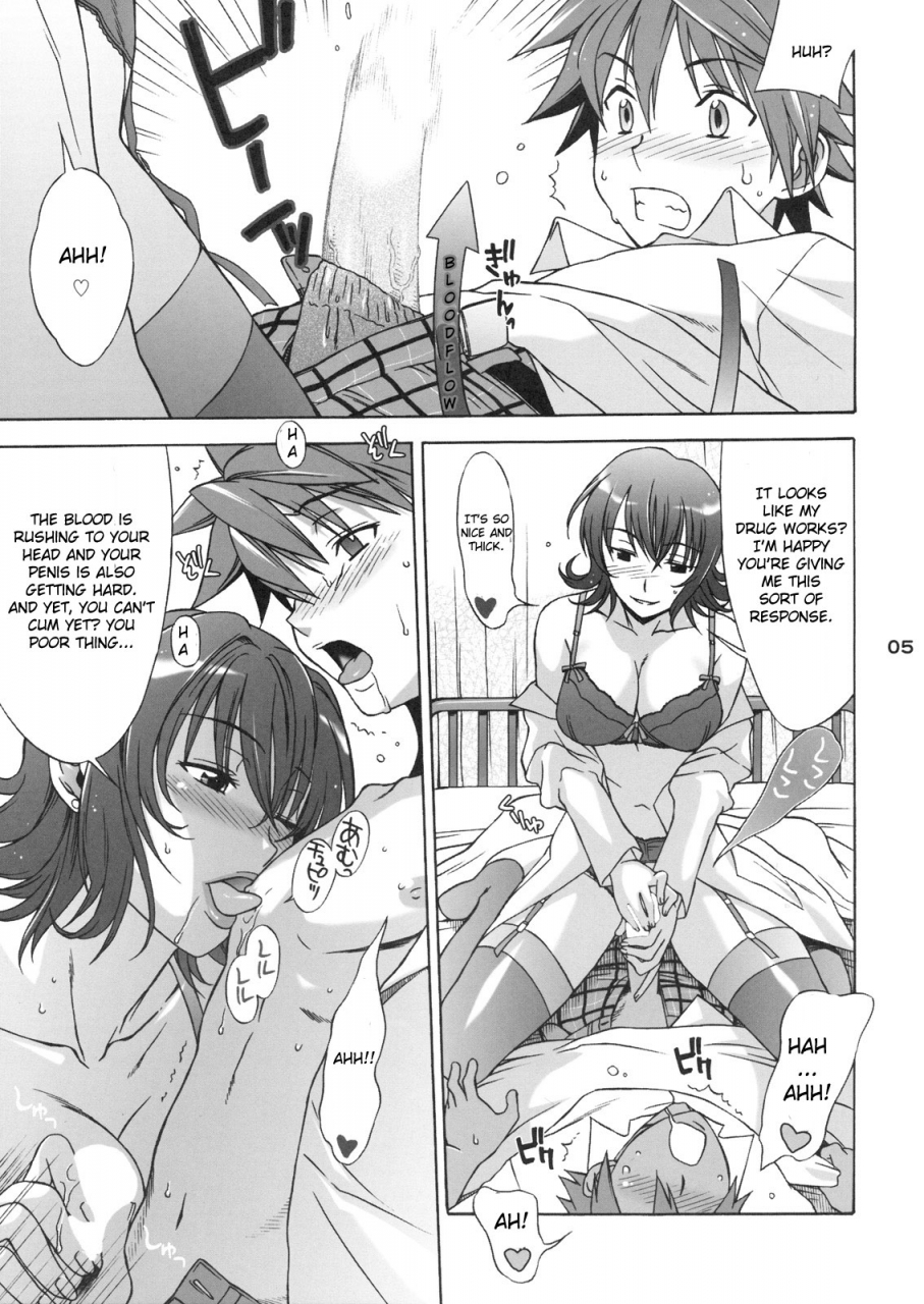 sc39-banana-jam-seijiro-mifune-dont-kiss-my-tail-to-love-ru-english