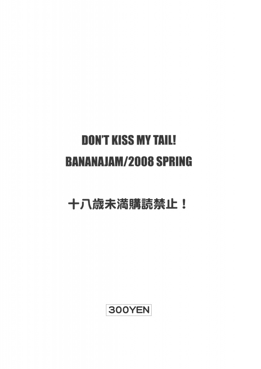 sc39-banana-jam-seijiro-mifune-dont-kiss-my-tail-to-love-ru-english