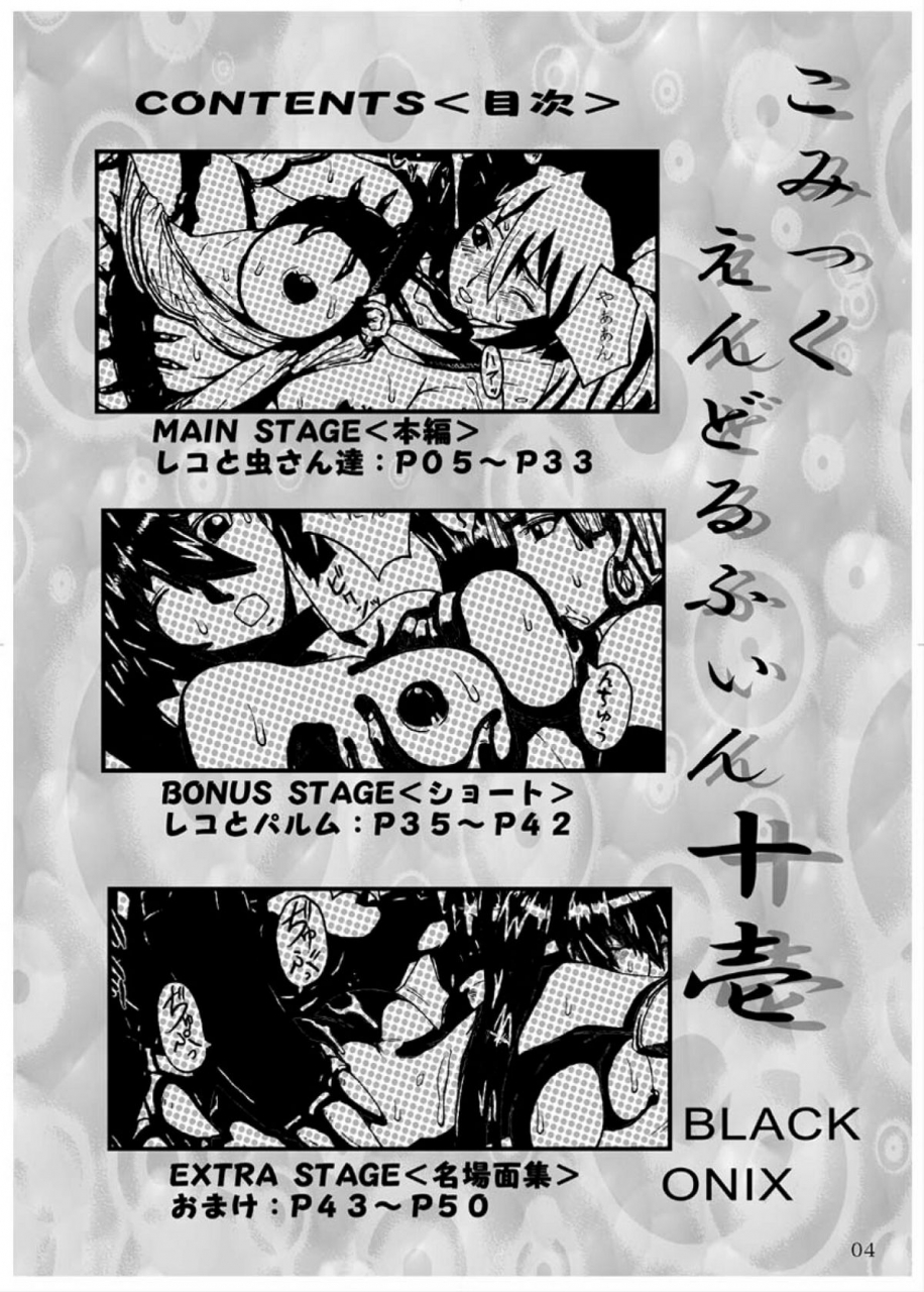sc39-black-onix-s-master-comic-yendolfin-11-mushihime-sama-english