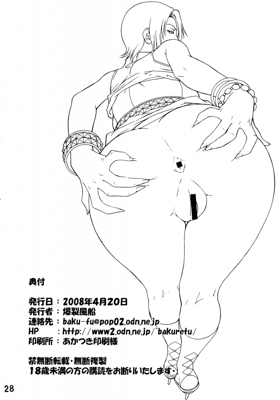 sc39-bakuretsu-fusen-denkichi-near-future-moyashimon-english