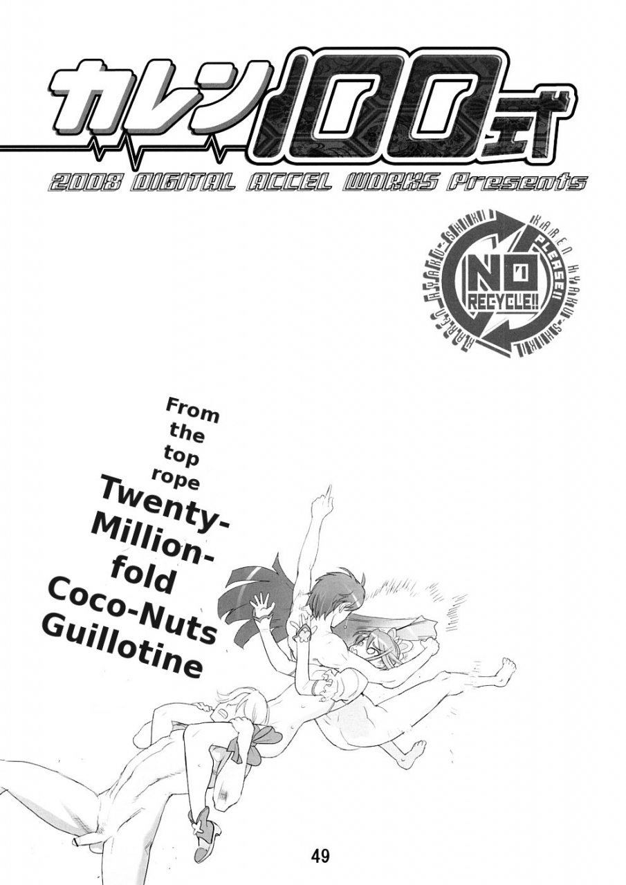 sc39-digital-accel-works-inazuma-karen-100-shiki-yes-precure-5-english-tigerhorse23