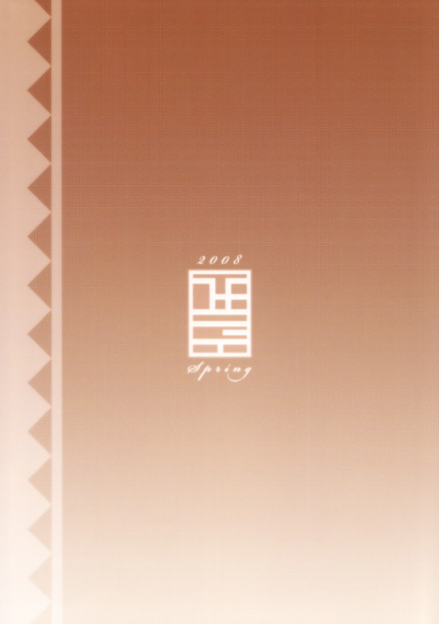 sc39-hyoco-road-hyocorou-200-zero-street-fighter-english-hmedia