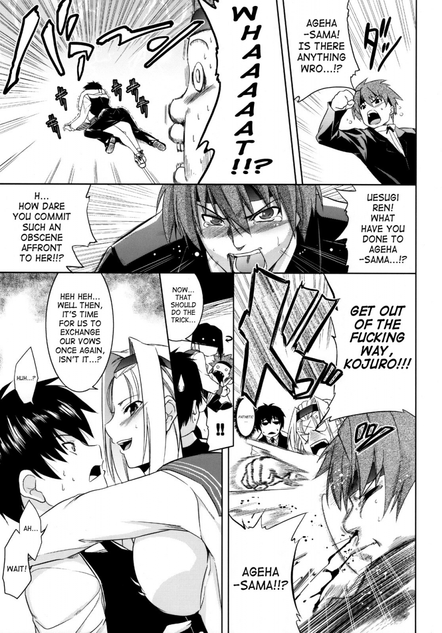 sc39-studio-tiamat-tanabe-butterfly-effect-kimi-ga-aruji-de-shitsuji-ga-ore-de-english-doujin-moeus