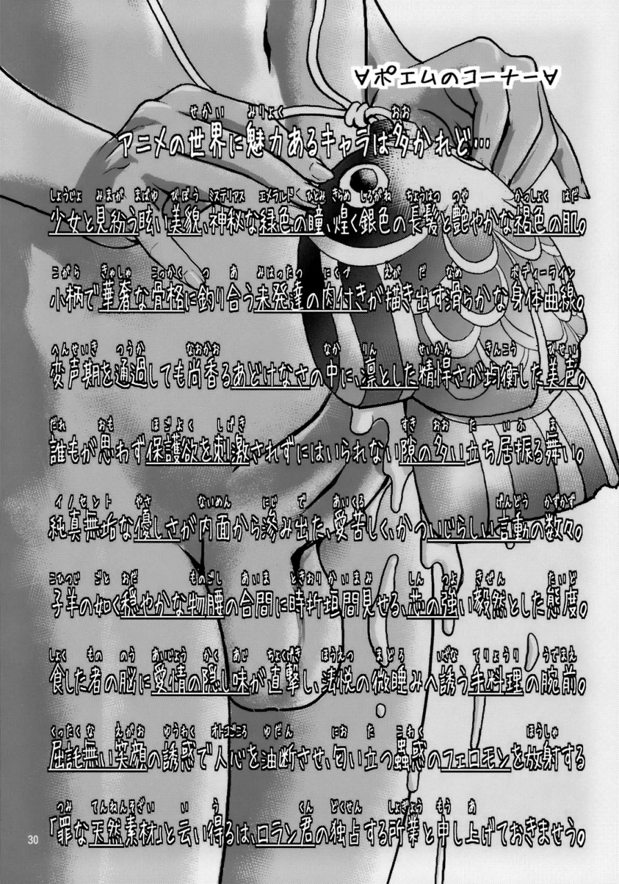 sc39-skirt-tsuki-keso-loran-no-iyashi-turn-a-gundam-english-mysterymeat3