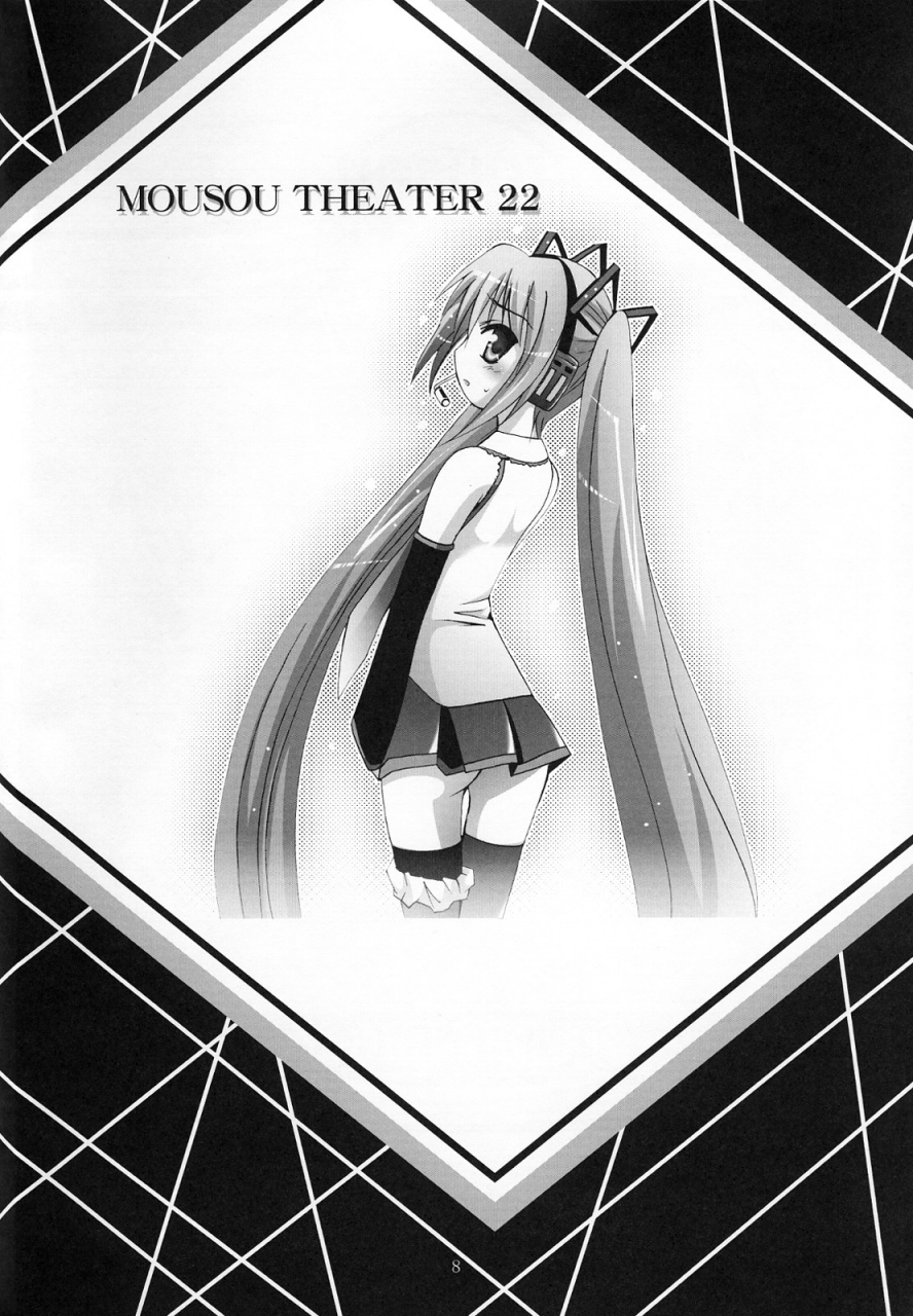 sc39-studio-big-x-arino-hiroshi-mousou-theater-22-to-love-ru-vocaloid2-hatsune-miku-english-doujin-moeus