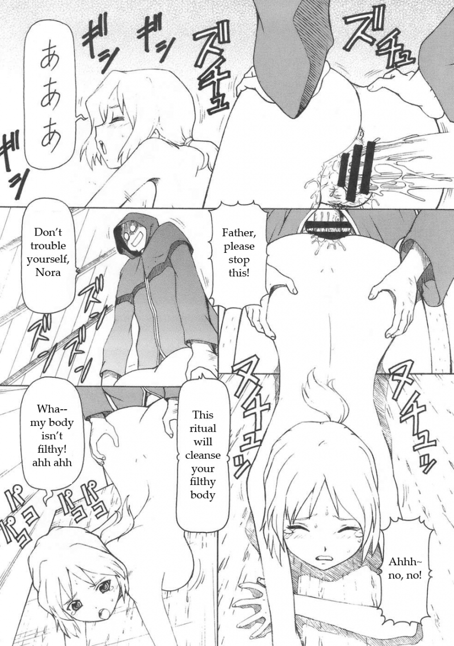 sc39-toraya-itoyoko-ookami-to-butter-inu-spice-and-wolf-english