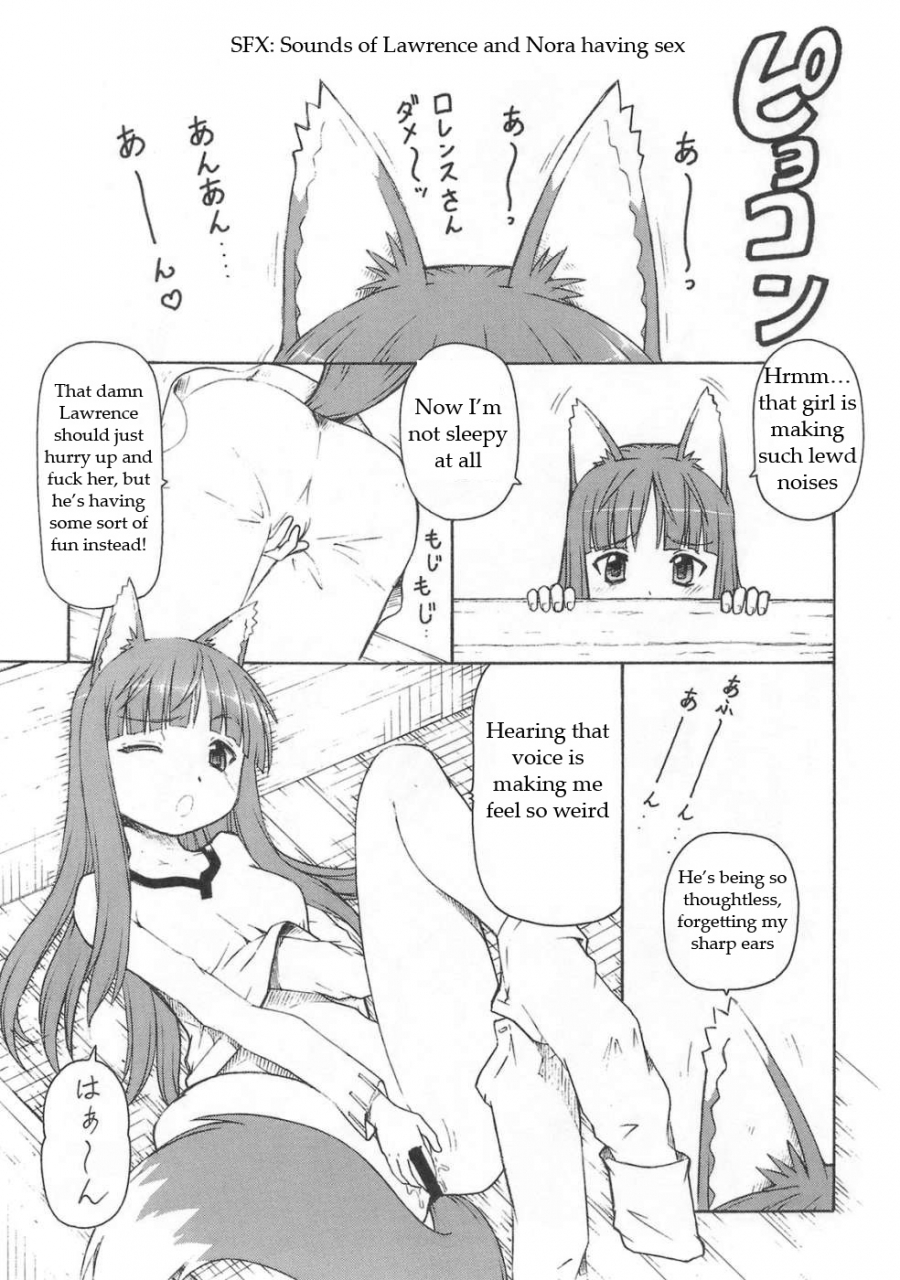 sc39-toraya-itoyoko-ookami-to-butter-inu-spice-and-wolf-english