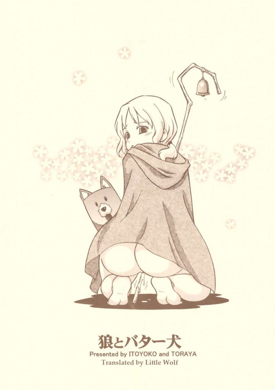 sc39-toraya-itoyoko-ookami-to-butter-inu-spice-and-wolf-english