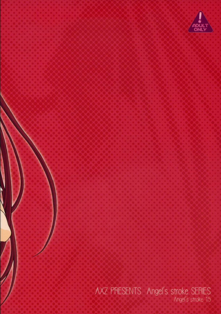 sc40-axz-tamaki-yayoi-yamaguchi-angels-stroke-15-tama-shibori-toheart2-english-desudesu