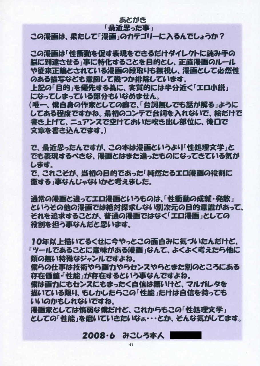 sc40-algolagnia-mikoshiro-honnin-st-margareta-gakuen-colorful-vol-3-english-lwb