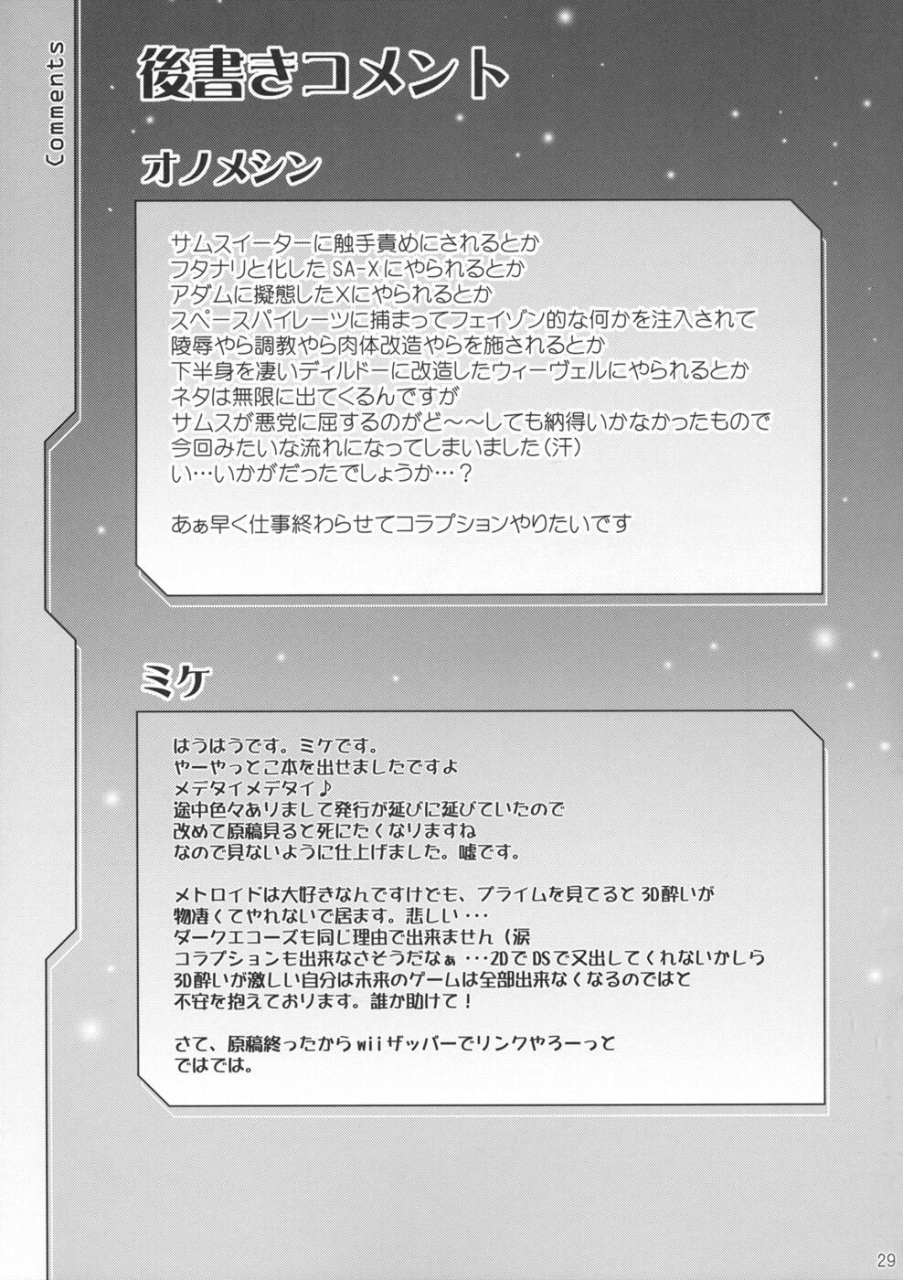 sc40-freaks-mike-onomeshin-erosamu-x-erosuit-samus-x-metroid-english-doujin-moecom